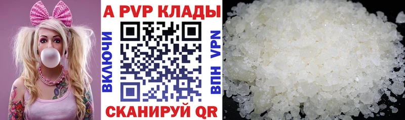 А ПВП Crystall  дарк нет как зайти  Моздок 