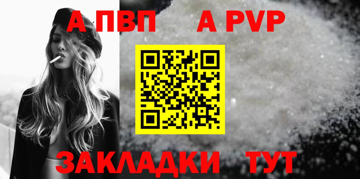 A-PVP Crystall  Alfa_PVP мука  Вход с VPN  купить закладку  Моздок  А ПВП СК 