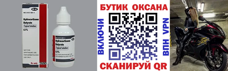 БУТИРАТ Butirat  купить наркоту  Моздок 