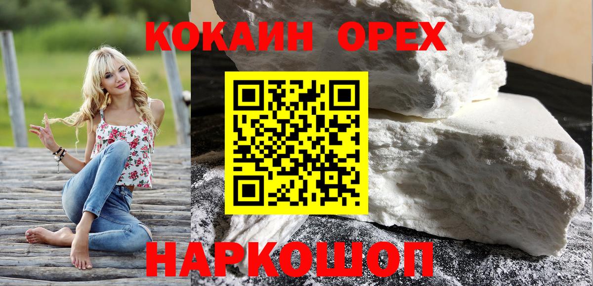 Кокаин Эквадор  Вход с VPN  Моздок 