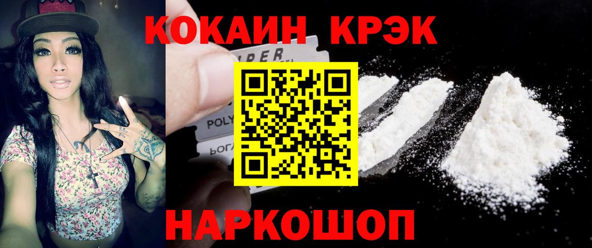 Cocaine Колумбийский Моздок