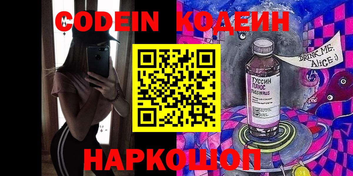 A PVP СК кристаллы  Codein  Героин  Лсд 25  Вход с VPN  Моздок  MDMA  Кокаин  Меф МЯУ МЯУ  ГАШИШ  МЕФ кристаллы  ГАШ 