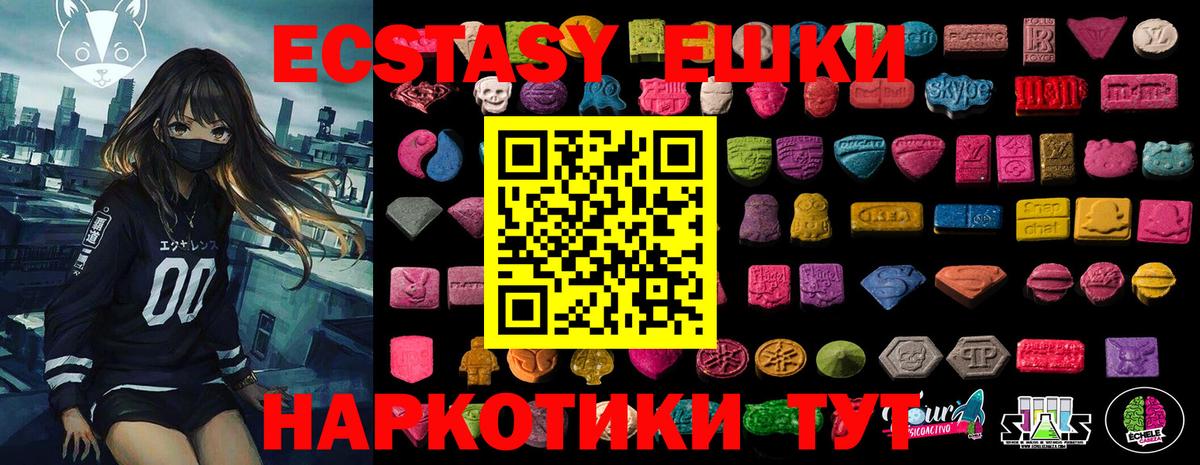 Ecstasy круглые  Ecstasy MDMA  ЭКСТАЗИ  Моздок  Вход с VPN 