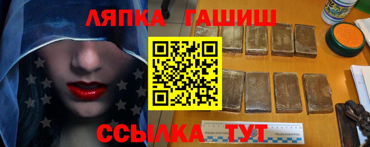 ГАШИШ хэш  ГАШИШ Ice-O-Lator  Вход с VPN  ГАШ  где найти   Моздок 