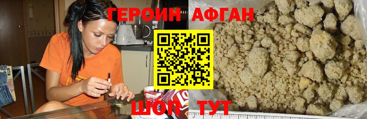 Моздок  ГЕРОИН VHQ  Героин  Вход с VPN 