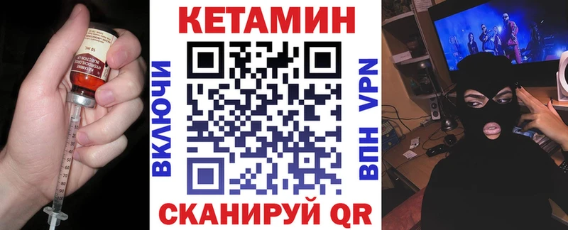 Кетамин VHQ  купить наркотики сайты  Моздок 