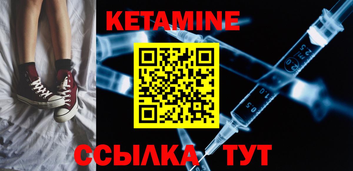 КЕТАМИН VHQ Моздок