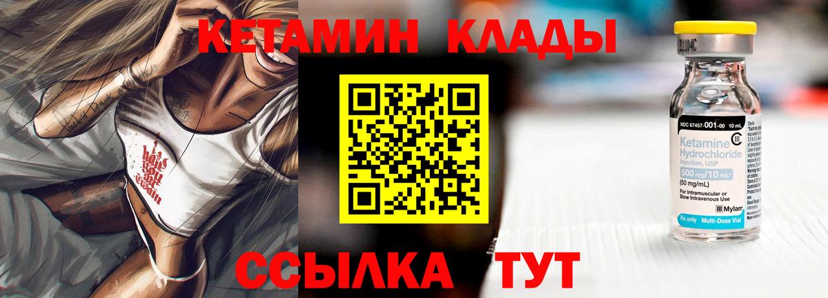 КЕТАМИН ketamine  Вход с VPN  Моздок  КЕТАМИН VHQ 