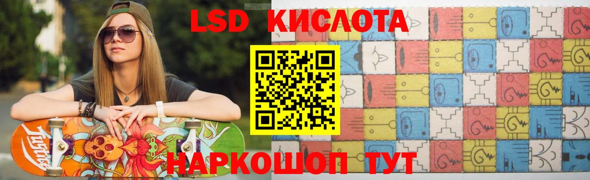 Лсд 25 экстази ecstasy Моздок