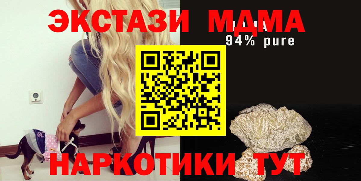 МДМА  МДМА crystal  Вход с VPN  Моздок 