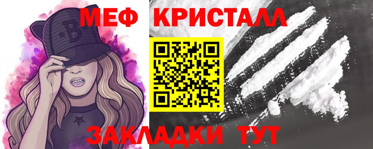 Меф  Моздок