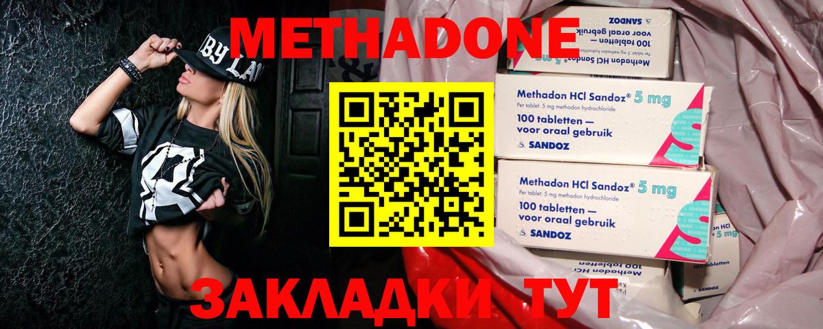 МЕТАДОН VHQ Моздок