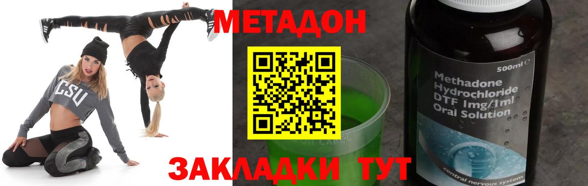 дарк нет телеграм  Метадон белоснежный  Вход с VPN  Метадон methadone  Моздок 